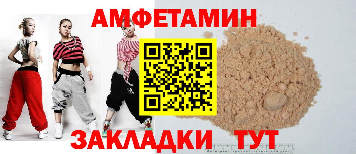 АМФЕТАМИН Розовый Карталы