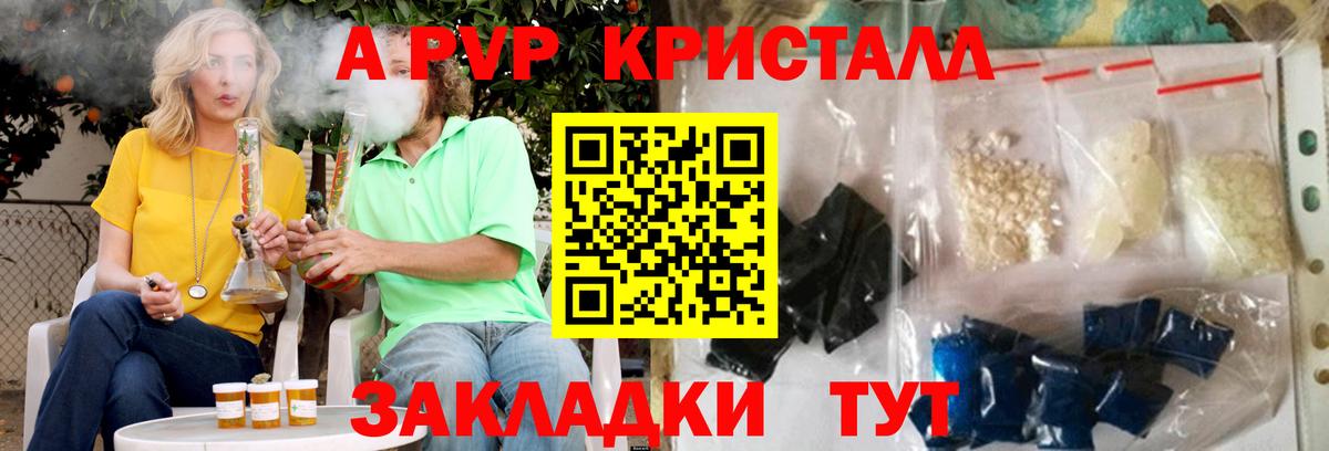 Alpha PVP Crystall  Вход с VPN  Alpha-PVP  A PVP кристаллы  Карталы 