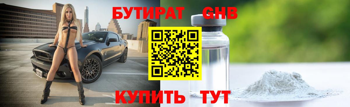 Бутират BDO  Вход с VPN  Карталы 