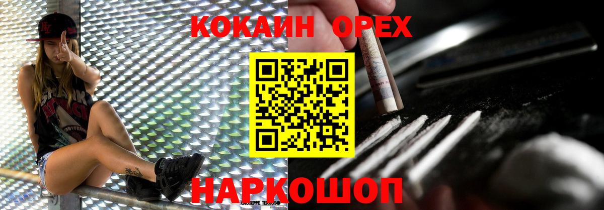 Карталы  Кокаин Колумбийский  Вход с VPN 