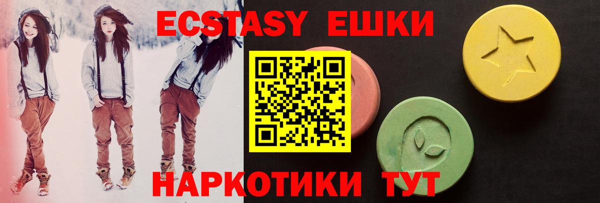 ЭКСТАЗИ ешки Карталы