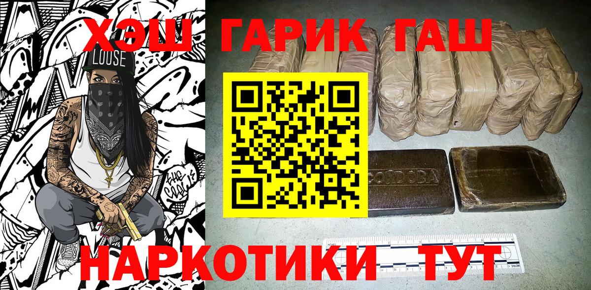 ГАШ гарик  ГАШИШ гарик  Карталы  ГАШ  Вход с VPN 