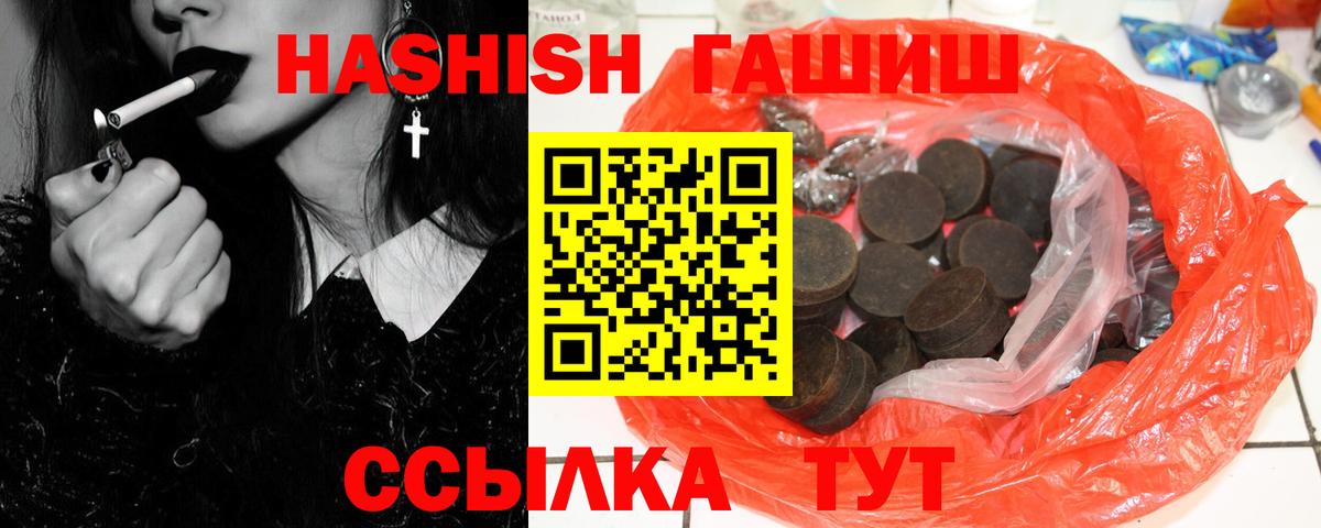 ГАШИШ hashish Карталы