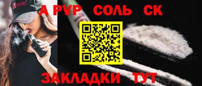 молекула духа Краснознаменск