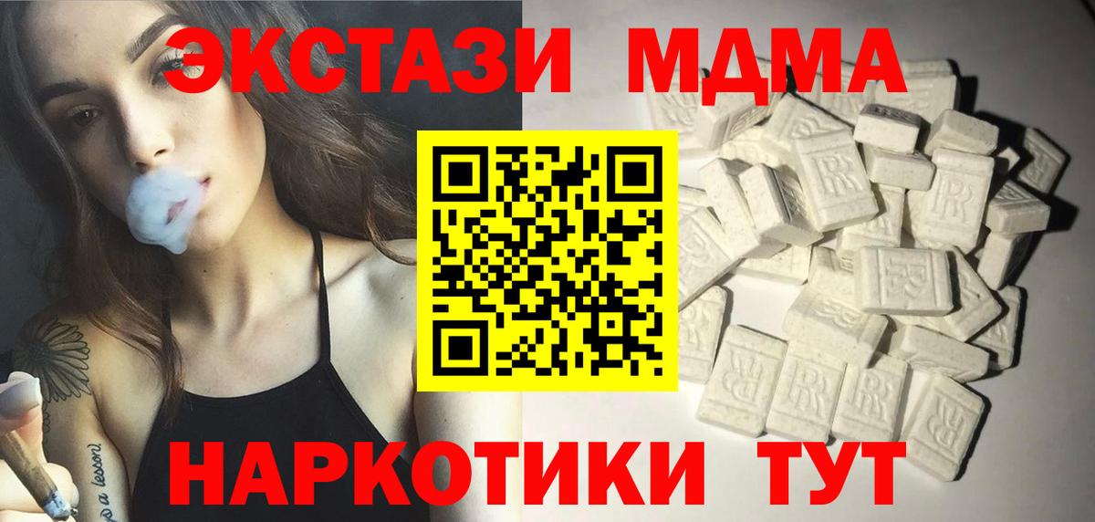 MDMA Molly  МДМА  МДМА Molly  Карталы  Вход с VPN 