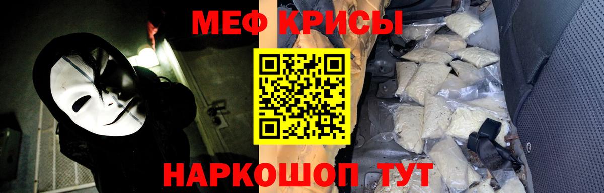 МЯУ-МЯУ  МЯУ-МЯУ мука  Меф  Карталы  Вход с VPN  Мефедрон мяу мяу 