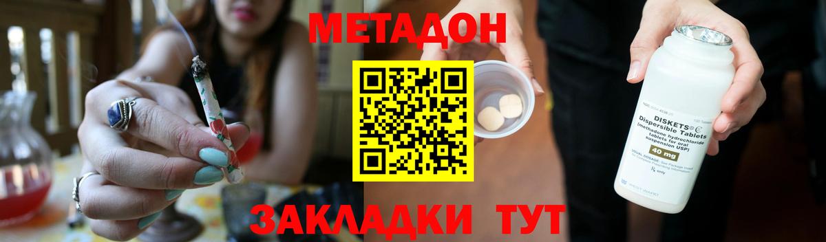 МЕТАДОН VHQ  МЕТАДОН methadone  Карталы  Вход с VPN 